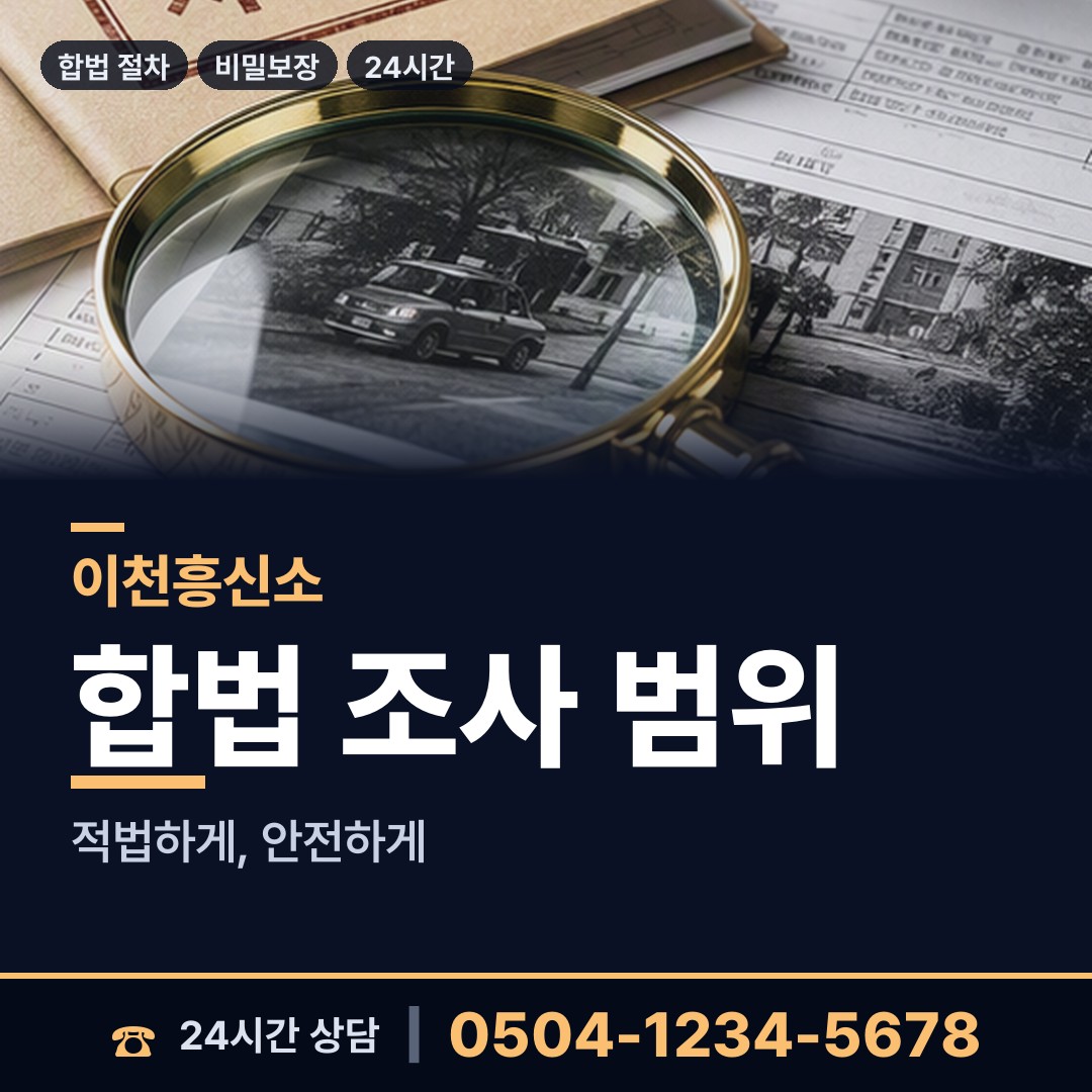 이천 중리동 심부름센터 상담 안내