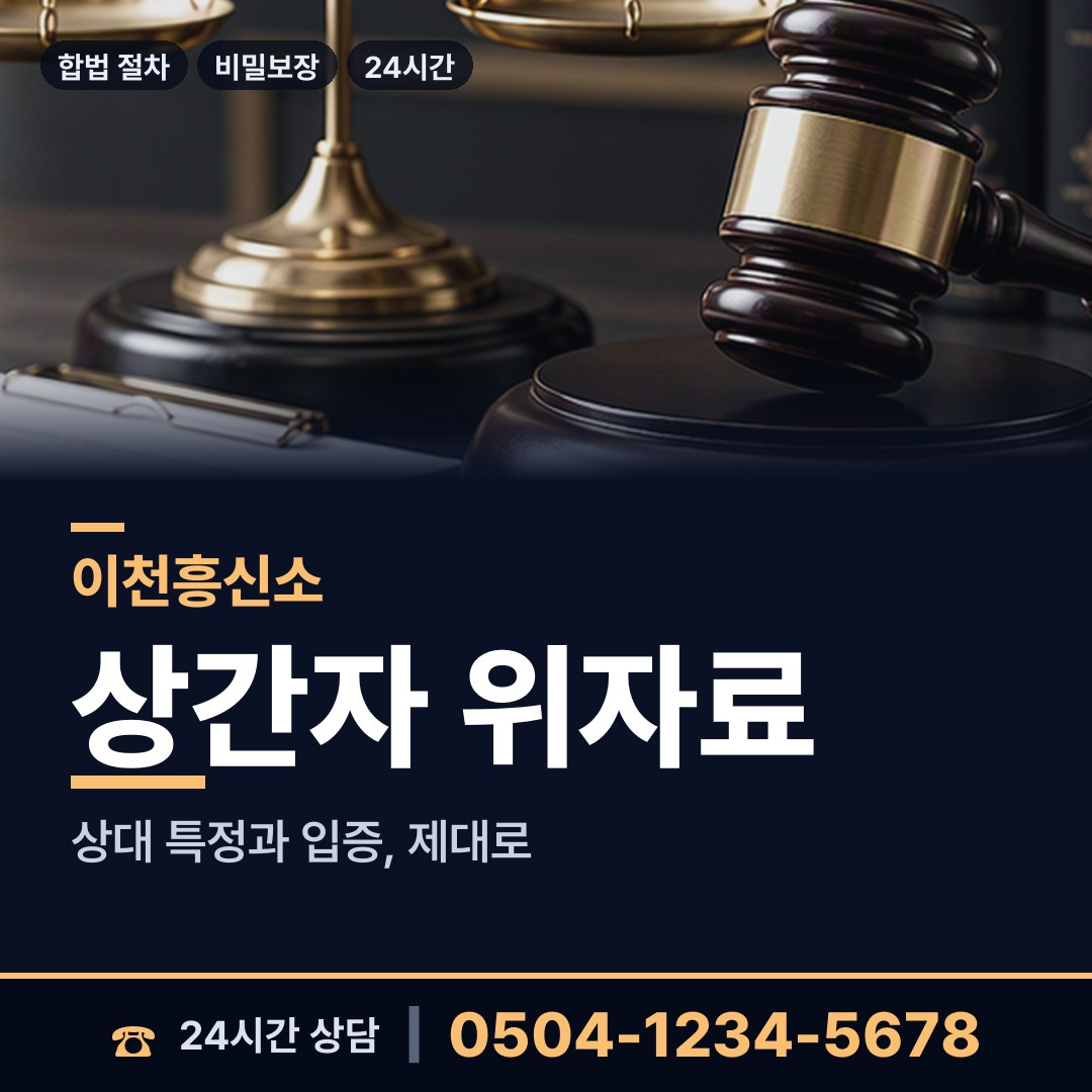 이천 중리동 생모찾기 상담 안내